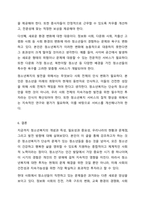 청소년복지란 무엇인지 자신의 생각을 논하시오. 청소년복지론-10