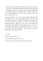청소년복지란 무엇인지 자신의 생각을 논하시오. 청소년복지론-11