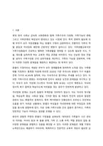 가족생활교육이 필요하다고 생각되는 대상과 문제를 정하고, 이를 해결하기 위한 이론적, 실천적 개입 방법에 대하여 서술하시오. 가족생활교육-2