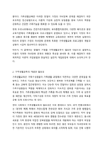 가족생활교육이 필요하다고 생각되는 대상과 문제를 정하고, 이를 해결하기 위한 이론적, 실천적 개입 방법에 대하여 서술하시오. 가족생활교육-3
