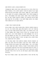 가족생활교육이 필요하다고 생각되는 대상과 문제를 정하고, 이를 해결하기 위한 이론적, 실천적 개입 방법에 대하여 서술하시오. 가족생활교육-4