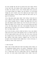 가족생활교육이 필요하다고 생각되는 대상과 문제를 정하고, 이를 해결하기 위한 이론적, 실천적 개입 방법에 대하여 서술하시오. 가족생활교육-5