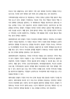 가족생활교육이 필요하다고 생각되는 대상과 문제를 정하고, 이를 해결하기 위한 이론적, 실천적 개입 방법에 대하여 서술하시오. 가족생활교육-6