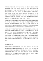 가족생활교육이 필요하다고 생각되는 대상과 문제를 정하고, 이를 해결하기 위한 이론적, 실천적 개입 방법에 대하여 서술하시오. 가족생활교육-7
