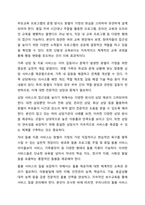 가족생활교육이 필요하다고 생각되는 대상과 문제를 정하고, 이를 해결하기 위한 이론적, 실천적 개입 방법에 대하여 서술하시오. 가족생활교육-8
