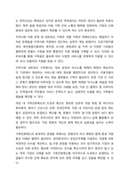 가족생활교육이 필요하다고 생각되는 대상과 문제를 정하고, 이를 해결하기 위한 이론적, 실천적 개입 방법에 대하여 서술하시오. 가족생활교육-9