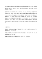 가족생활교육이 필요하다고 생각되는 대상과 문제를 정하고, 이를 해결하기 위한 이론적, 실천적 개입 방법에 대하여 서술하시오. 가족생활교육-11