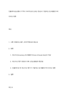 인플레이션(상품의 가격이 지속적으로 오르는 현상)이 기말재고 및 매출원가에 미치는 영향-1