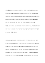 인플레이션(상품의 가격이 지속적으로 오르는 현상)이 기말재고 및 매출원가에 미치는 영향-5