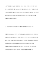 인플레이션(상품의 가격이 지속적으로 오르는 현상)이 기말재고 및 매출원가에 미치는 영향-6