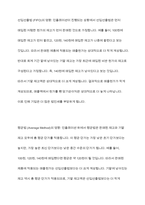 인플레이션(상품의 가격이 지속적으로 오르는 현상)이 기말재고 및 매출원가에 미치는 영향-7