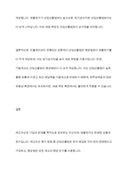 인플레이션(상품의 가격이 지속적으로 오르는 현상)이 기말재고 및 매출원가에 미치는 영향-8