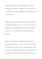 인플레이션(상품의 가격이 지속적으로 오르는 현상)이 기말재고 및 매출원가에 미치는 영향-9