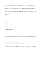 인플레이션(상품의 가격이 지속적으로 오르는 현상)이 기말재고 및 매출원가에 미치는 영향-10