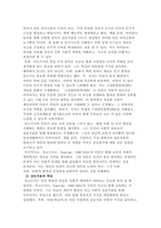 보육학개론(A+) 비고츠키의 사회문화적 인지이론을 설명하고 본인이 현장에서 적용하고 싶은 부분이 무엇이며 그 이유에 대해 논하시오-4