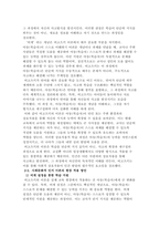 보육학개론(A+) 비고츠키의 사회문화적 인지이론을 설명하고 본인이 현장에서 적용하고 싶은 부분이 무엇이며 그 이유에 대해 논하시오-5