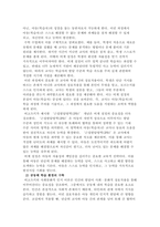 보육학개론(A+) 비고츠키의 사회문화적 인지이론을 설명하고 본인이 현장에서 적용하고 싶은 부분이 무엇이며 그 이유에 대해 논하시오-6