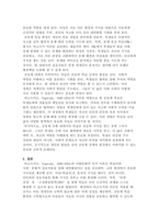 보육학개론(A+) 비고츠키의 사회문화적 인지이론을 설명하고 본인이 현장에서 적용하고 싶은 부분이 무엇이며 그 이유에 대해 논하시오-7