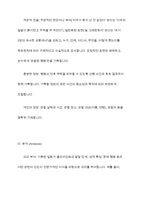일화기록법으로 관찰대상의 특정 일화(사건)에 초점을 맞춰서 관찰, 기록, 분석하시오​-6