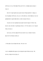 일화기록법으로 관찰대상의 특정 일화(사건)에 초점을 맞춰서 관찰, 기록, 분석하시오​-7