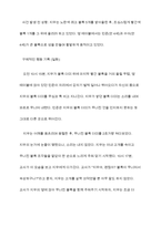 일화기록법으로 관찰대상의 특정 일화(사건)에 초점을 맞춰서 관찰, 기록, 분석하시오​-9