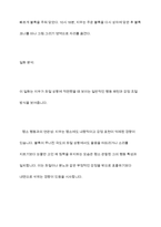 일화기록법으로 관찰대상의 특정 일화(사건)에 초점을 맞춰서 관찰, 기록, 분석하시오​-10