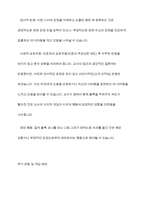 일화기록법으로 관찰대상의 특정 일화(사건)에 초점을 맞춰서 관찰, 기록, 분석하시오​-11