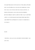 일화기록법으로 관찰대상의 특정 일화(사건)에 초점을 맞춰서 관찰, 기록, 분석하시오​-14