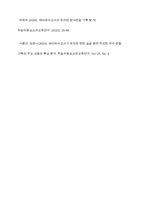 일화기록법으로 관찰대상의 특정 일화(사건)에 초점을 맞춰서 관찰, 기록, 분석하시오​-15