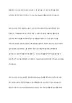 사회적 책임을 수행하고 있는 기업의 사례 조사-6