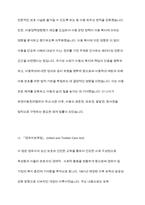 한국의아동복지 법률 체계를 설명하고 주요 법률의 내용을 정리하여 어동 복지에 미친 영향을 분석하시오-6