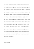 한국의아동복지 법률 체계를 설명하고 주요 법률의 내용을 정리하여 어동 복지에 미친 영향을 분석하시오-8