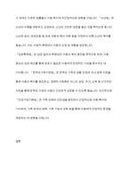 한국의아동복지 법률 체계를 설명하고 주요 법률의 내용을 정리하여 어동 복지에 미친 영향을 분석하시오-9