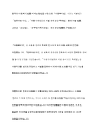 한국의아동복지 법률 체계를 설명하고 주요 법률의 내용을 정리하여 어동 복지에 미친 영향을 분석하시오-10