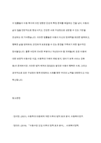 한국의아동복지 법률 체계를 설명하고 주요 법률의 내용을 정리하여 어동 복지에 미친 영향을 분석하시오-11