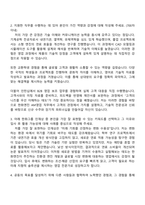 2025 한화엔진 AM영업 자기소개서 자소서와 면접-2