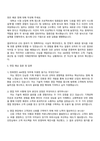 2025 한화엔진 AM영업 자기소개서 자소서와 면접-3