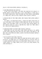 2025 한화엔진 AM영업 자기소개서 자소서와 면접-4