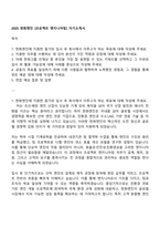 2025 한화엔진 [프로젝트 엔지니어링] 자기소개서-1