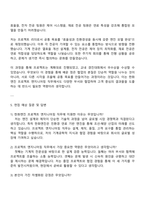 2025 한화엔진 [프로젝트 엔지니어링] 자기소개서-4