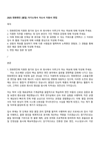 2025 한화엔진 [품질] 자기소개서 자소서 지원서 면접-1