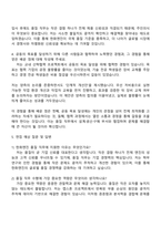 2025 한화엔진 [품질] 자기소개서 자소서 지원서 면접-3