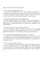 2025 한화엔진 [품질] 자기소개서 자소서 지원서 면접-4