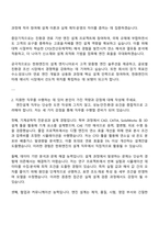 2025 한화엔진 엔진설계 자기소개서와 면접자료-2