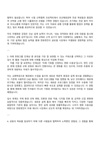 2025 한화엔진 엔진설계 자기소개서와 면접자료-3