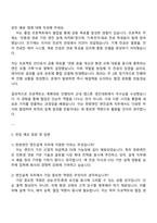 2025 한화엔진 엔진설계 자기소개서와 면접자료-4