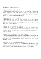 2025 한화엔진 엔진설계 자기소개서와 면접자료-5