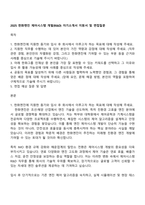 2025 한화엔진 제어시스템 개발(R&D) 자기소개서 지원서 및 면접질문-1
