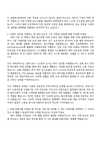 2025 한화엔진 제어시스템 개발(R&D) 자기소개서 지원서 및 면접질문-2