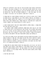 2025 한화엔진 제어시스템 개발(R&D) 자기소개서 지원서 및 면접질문-3